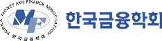 한국금융학회